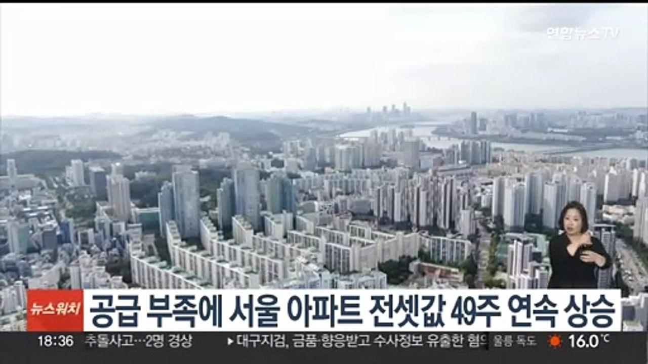 공급 부족에 서울 아파트 전셋값 49주 연속 상승