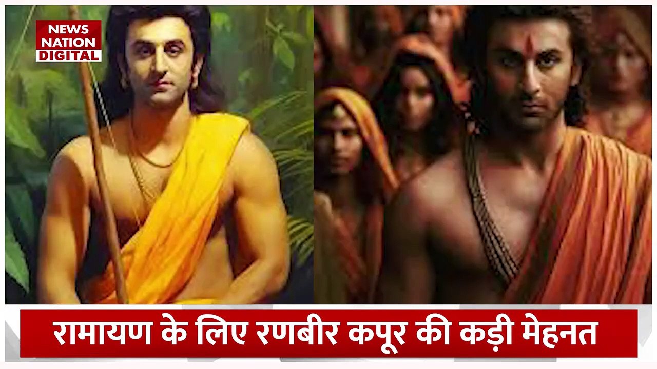 Ranbir Kapoor : रामायण के लिए रणबीर कपूर की कड़ी मेहनत