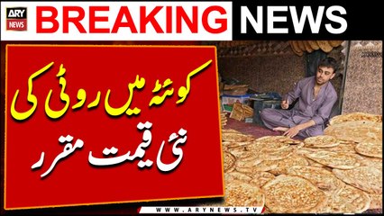 Quetta Mai Roti Ki Nai Qeemat Muqrar!