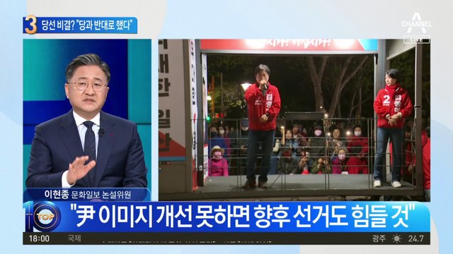 김재섭 “당 전략 반대로 했더니 당선”