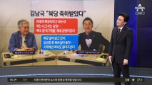 김남국, 민주당 우회 복당…“당선된 듯 축하받아”
