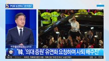 한동훈, ‘尹 담화’ 날 두 차례 사퇴 의사 밝혀