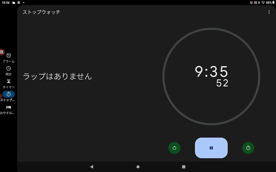 4/23の入浴時間