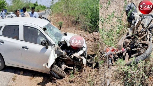Road Accident: कार ने बाइक को मारी जोरदार टक्कर, भाई-बहन 50 फीट दूर जाकर गिरे, मौके पर मौत