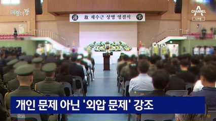 [여랑야랑]이재명, 채 상병 아니고 “채 해병” / 나경원·이철규, 나이연대 솔솔?