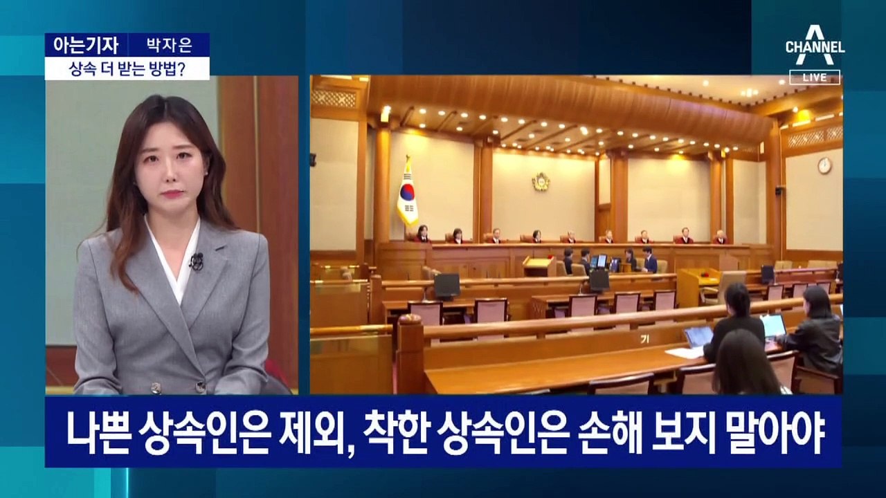 [아는기자]47년 만에 바뀌는 상속제도…‘유류분’이란?