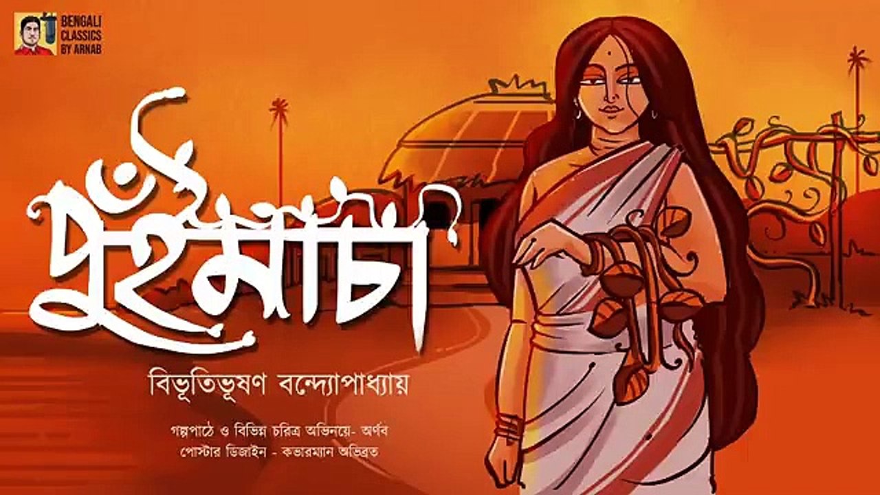hs bengali