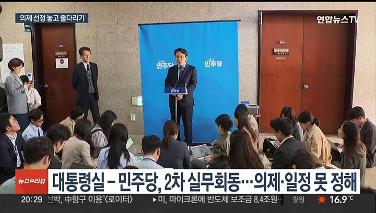 윤대통령-이재명 회담, 의제로 진통…또 '빈손 회동'