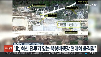 "북한, 최신 전투기 배치 북창비행장 현대화 움직임"