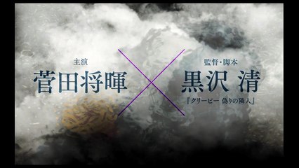 映画『Cloud クラウド』特報