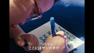 映画『クレオの夏休み』特報