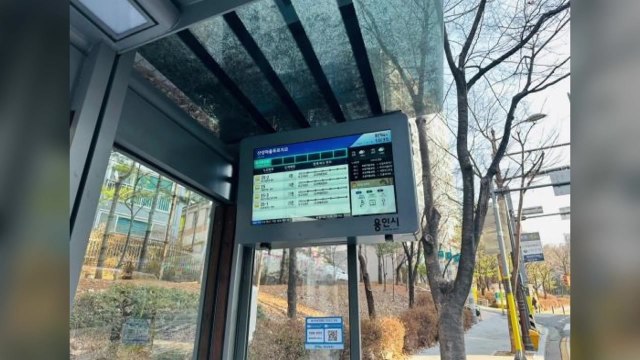 [경기] '버스 이용정보 한눈에'...용인시, 76곳에 전광판 설치 / YTN