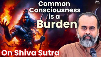 Common consciousness is a burden || Acharya Prashant, on Shiva Sutra (2016)