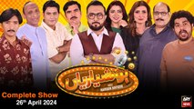 Hoshyarian | Haroon Rafiq | Saleem Albela | Agha Majid | Comedy Show | 26th April 2024
