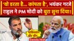 PM Modi को झूठा बताकर Rahul Gandhi ने क्या याद दिलाया  | EC | Congress | BJP | वनइंडिया हिंदी