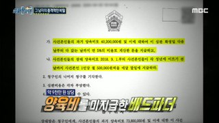 [HOT] The shocking reality of Mr. Koo, ‘A bad father who did not pay child support’, 실화탐사대 240425