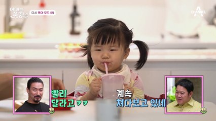 아빠만 부르지 않는 예진이!? 단 한 번이라도 듣고 싶은 원준의 소원(ㅠㅠ)