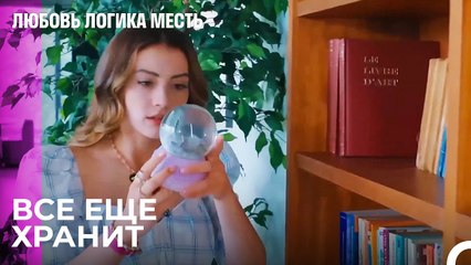 Озан Не Смог Попрощаться с Прошлым - Любовь Логика Месть