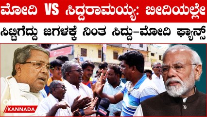 Gadag-Haveri | Basavaraj Bommai | PM Modi  ಹಾವೇರಿಯಲ್ಲಿ ಕಾವೇರಿದ ವಾದ-ವಿವಾದ ನಿಲ್ಲಿಸೋಕೆ ನಮ್ಮ ಪರದಾಟ