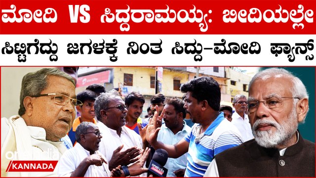 Gadag-Haveri | Basavaraj Bommai | PM Modi ಹಾವೇರಿಯಲ್ಲಿ ಕಾವೇರಿದ ವಾದ-ವಿವಾದ ನಿಲ್ಲಿಸೋಕೆ ನಮ್ಮ ಪರದಾಟ