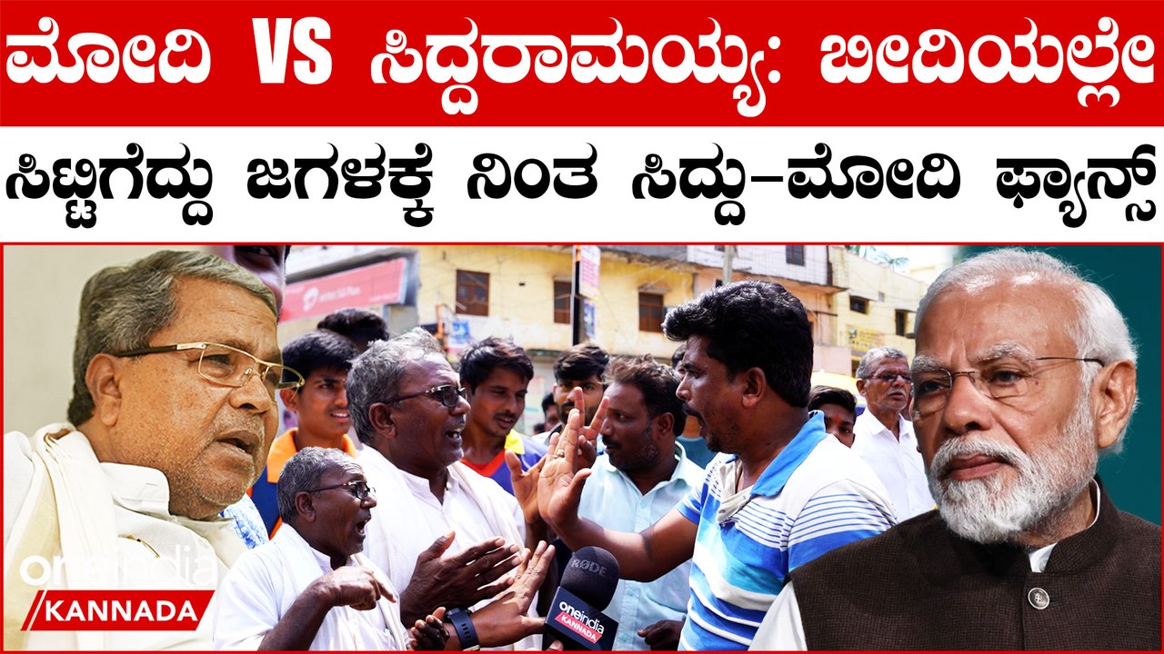 Gadag-Haveri | Basavaraj Bommai | PM Modi  ಹಾವೇರಿಯಲ್ಲಿ ಕಾವೇರಿದ ವಾದ-ವಿವಾದ ನಿಲ್ಲಿಸೋಕೆ ನಮ್ಮ ಪರದಾಟ
