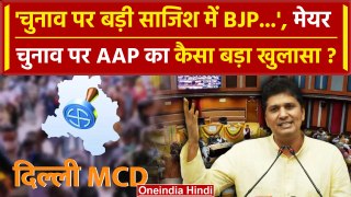 Delhi Mayor Election से पहले Saurabh Bhardwaj का हमला | AAP | BJP | वनइंडिया हिंदी