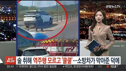 [포인트뉴스] 11개월 손녀 태우고 1.3km '논스톱' 질주한 60대 할머니…"급발진" 外