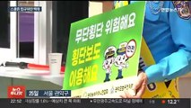 여전히 아슬아슬한 스쿨존…집중단속 현장 가보니