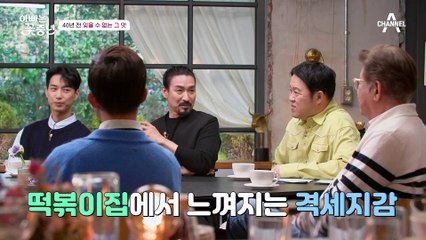 ((울컥)) 13살에 홀로 서울로 상경해 버텨냈다?! 모든 걸 홀로 감내했던 성우의 어린 시절