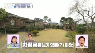 [HOT] A large yard with a size that can be used for small weddings, 구해줘! 홈즈 240425