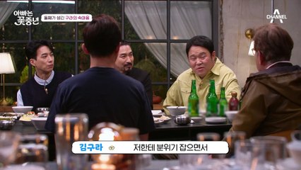 또다시 아빠가 된 용건과 구라, 그들의 진짜 속마음은?