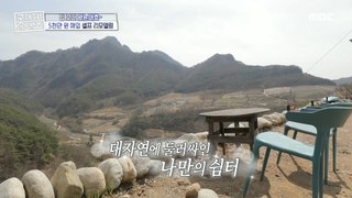 [HOT] Bonghwa, known as the Korean Alps, 구해줘! 홈즈 240425