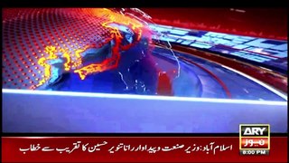 ARY News 8 PM Headlines | 25th April 2024 | Forward Block in PTI - Sher Afzal Told Everything