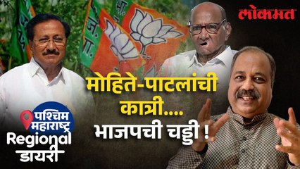 सरपंचाची पॅन्ट चार लोकांनी कापली तर काय होईल? Dhairyashil Mohite Patil on BJP | SA4