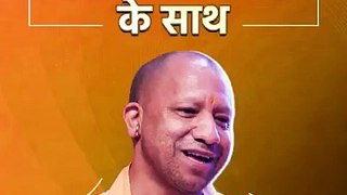 exclusive interview with CM Yogi Adityanath