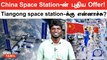 China prepares to send 3 astronauts to Tiangong space station | China | Tiangong Space Station
