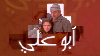 فيلم || أبو علي || 2005