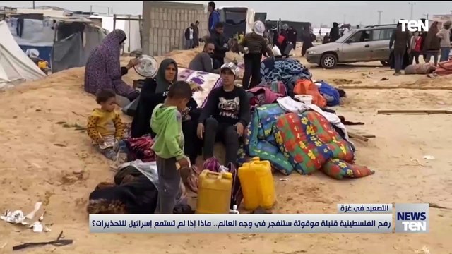 رفح الفلسطينية قنبلة موقوتة ستنفجر في وجه العالم.. ماذا إذا لم تستمع إسرائيل للتحذيرات؟