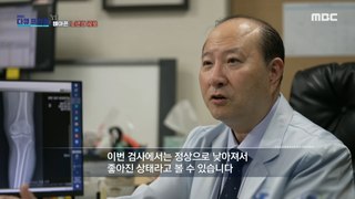 [HOT] Inflammation levels reduced by Boswellia ingestion and tiptoe exercise, MBC 다큐프라임 240421