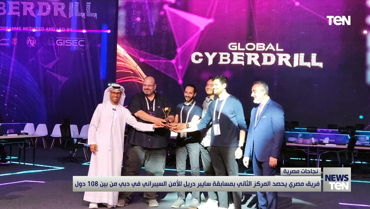فريق مصري يحصد المركز الثاني بمسابقة سايبر دريل للأمن السيبراني في دبي من بين 108 دول