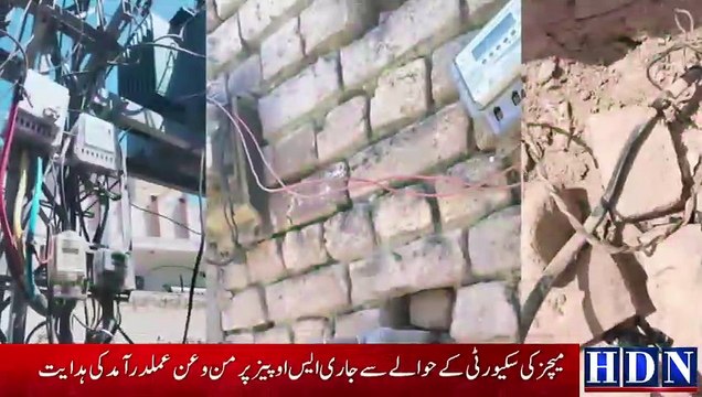 .گجرات اور ٹانڈہ میں بجلی چوری کرنے والوں کے خلاف واپڈا کا کریک ڈاون گاوں چیچیاں وینس دھول خرود اور ھاڈکہ میں ڈائریکٹ تاریں لگا کر بجلی چوری کرتے کون پکڑے گئے تفصیلات اس رپورٹ میں