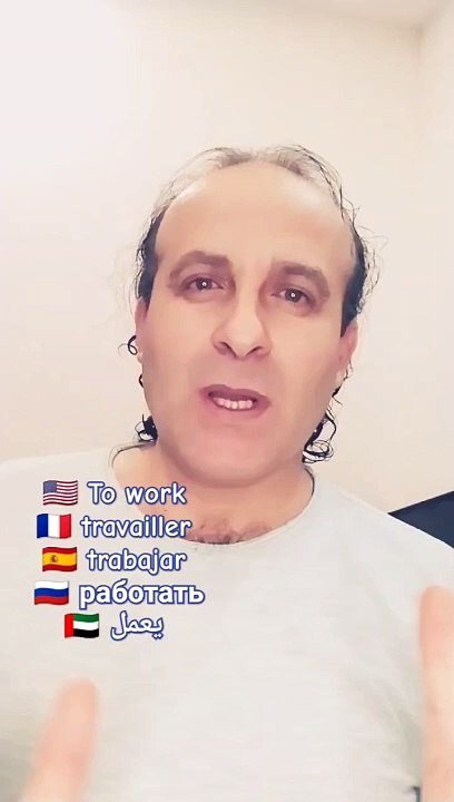 To work travailler trabajar работать يعمل