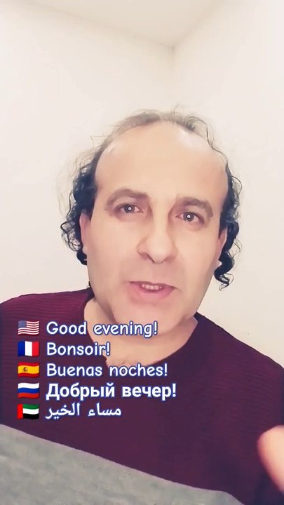 Good evening! Bonsoir! Buenas noches! Добрый вечер!مساء الخير
