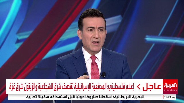 إعلام فلسطيني: المدفعية الإسرائيلية تقصف شرق #الشجاعية والزيتون شرق #غزة #العربية