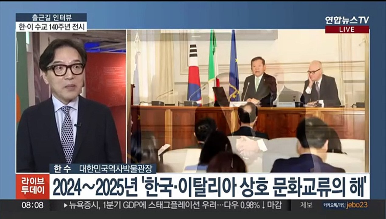 [출근길 인터뷰] 사진으로 만나는 한국·이탈리아 140년 우정