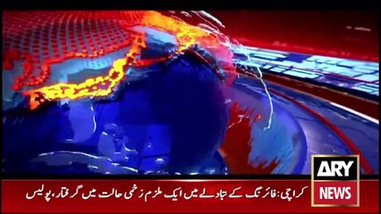 ARY News 5 AM Headlines | 26th April 2024 | Amir Jamaat-e-Islami offers dialogue to all parties