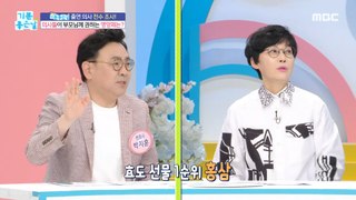[HEALTHY] What nutritional supplements do doctors recommend to their parents?!,기분 좋은 날 240426
