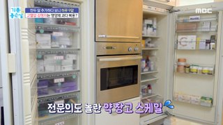 [HEALTHY] How to take nutritional supplements by Kim Hyungja?!,기분 좋은 날 240426