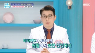 [HEALTHY] What nutritional supplements do you need for your health?!,기분 좋은 날 240426