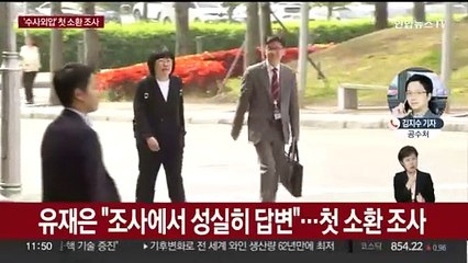 공수처, '채상병 수사외압' 유재은 국방부 법무관리관 소환…"성실히 답변"